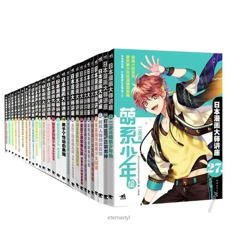 Japanese Manga Drawing Tutorial Book - Bücher mit 27 Büchern (Japanische Manga-Meistervorträge)