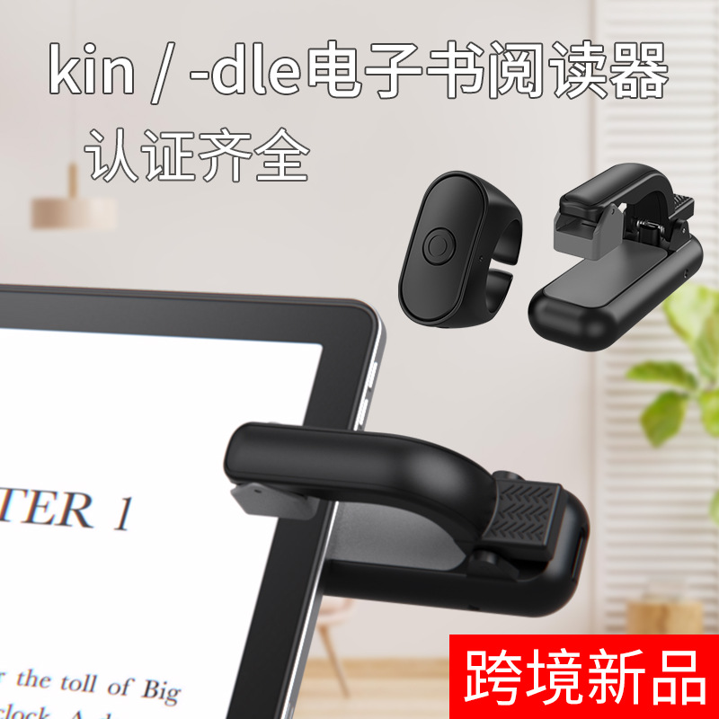 Books - E-Book-Fernbedienung, Kindle-Seitenblätterer, Handy-Lesegerät, Roman-Tablet, Lesegerät für