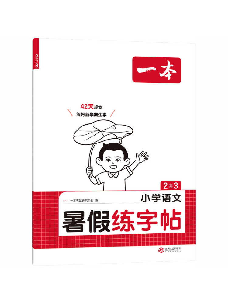 Chinese Calligraphy Practice Book - Book-Winshare 2026 Edition Ein Buch Grundschule