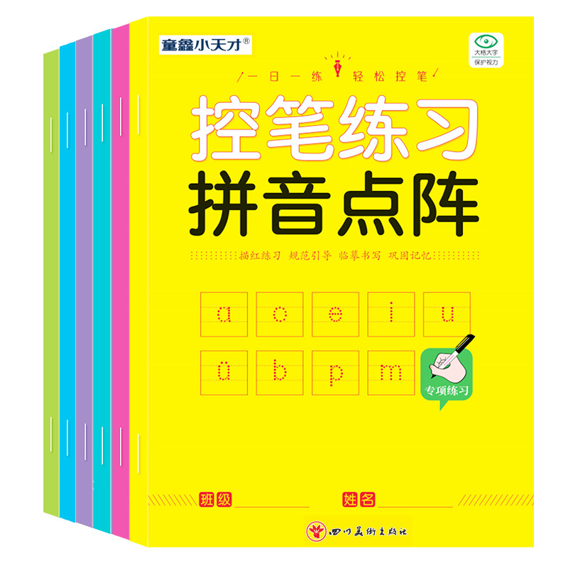 Chinese Calligraphy Practice Book - Übungsbuch für Stiftkontrolle, chinesische Schriftzeichen in